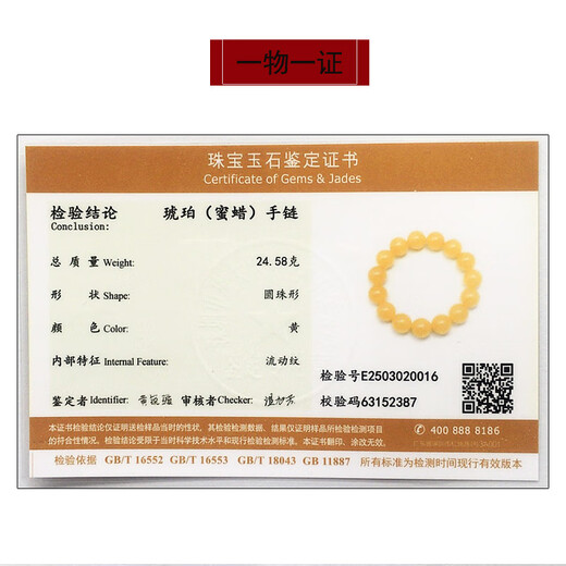 Hupai, one object, one picture, one certificate, natural beeswax bracelet, men's bracelet, chicken fat yellow, Russian raw ore, flawless bracelet, 24.58g, 14.2mm