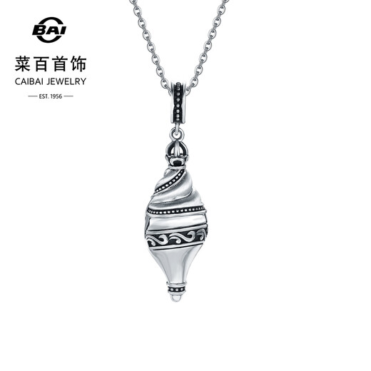 Cai Bai Jewelry Platinum Pendant Pt950 Black Platinum Series Conch Unisex Pendant Price BJ Platinum Pendant About 9.51g