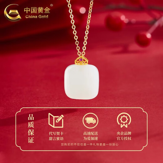 CHINA GOLD Hetian Jade Wushi brand pendant 18K gold small sugar cube necklace Valentine's Day practical birthday gift for girlfriend 18K gold Hetian jade small sugar cube pendant - about 0.15g Free silver chain