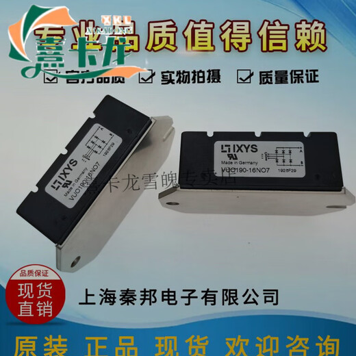 Spot sale IXYS new VUO190-16NO7 brand rectifier bridge