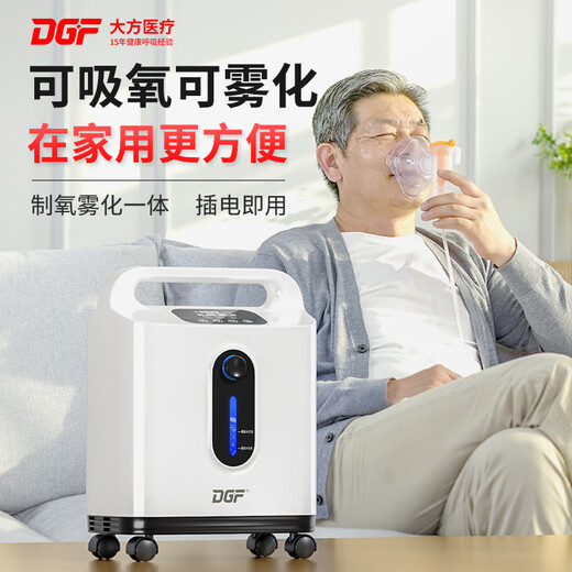 DGF home oxygen concentrator for the elderly, oxygen machine, oxygen inhaler, oxygen inhalation, non-drying, light sound, small health-care type, portable for pregnant women DGF home oxygen concentrator for the elderly, oxygen machine, oxygen inhaler, oxygen inhalation, non-drying, light sound, small health-care type, portable for pregnant women