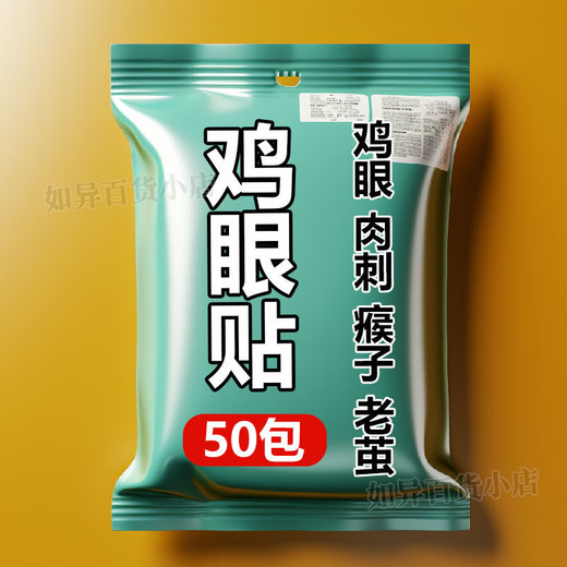 Ayam patch for calluses, thorns, and pellets for feet, soles, thorns, dead skin, foot pads, toes, soles, hands and feet, 24 patches