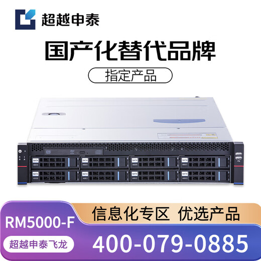 Beyond Sentai Feilong RM5000-F Server (FT-2000+/64/128G/512G SSD*2+4T SATA*6/2G/40.000/Test Galaxy Kirin V10 GFB)