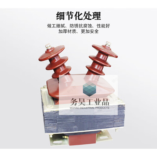 Dingfang high-voltage voltage transformer JDZ-3 6 10Q single-phase semi-closed 10KV horn type 0.5/0.2 10/0.1/0.1 0.2/0.5 level