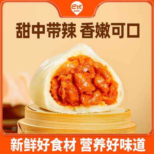 Bobby Orleans chicken buns 300g*2 packs of 12 children's breakfast buns, steamed buns, instant food, New Year's gifts