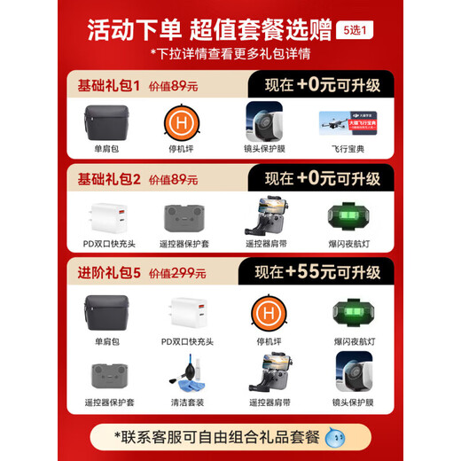
DJI Elf DJI Drone Crossing Machine Introduction 4k Smart Aerial Photography High Definition Long-range Wide-Angle Flight Camera Remote Control Aircraft Official [1 Battery] Neo Standard Set [Gift Pack 1] Shoulder Bag + Tarmac + Lens Protection Film