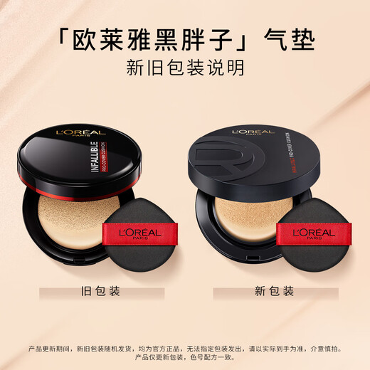 L'Oreal Black Fat Cushion Foundation 200 Natural White Concealer Oil Control Birthday Gift for Girlfriend