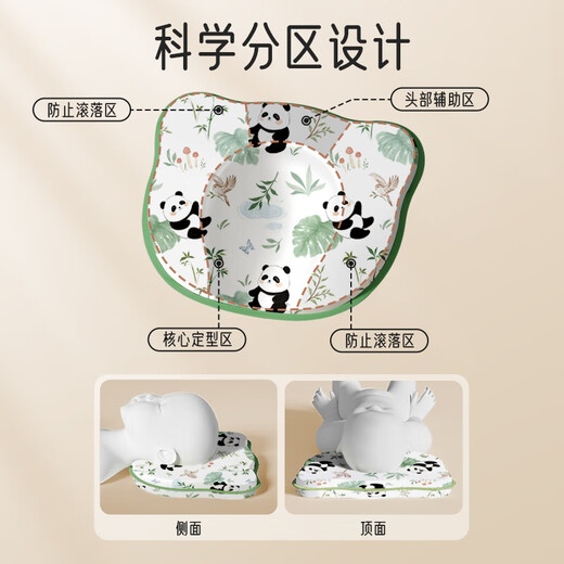 Aiboshi baby shaping pillow with silicone pillow core pillow 0-1 newborn pillow auxiliary eccentric baby pillow Panda XGZ01