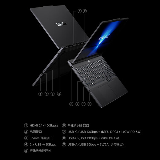 Lenovo Savior Y7000 2025 Gaming Laptop (i7-14650HX 16G 512G RTX5060 2.5K 180Hz Black) National Subsidy 20%