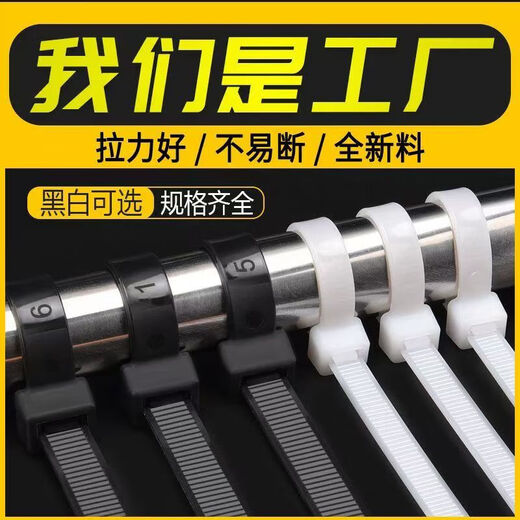 150g creative accessories data cable protection and storage automatic locking nylon cable ties white black random color (white black) - size (mm) 5*150 width 3.5* length 150 about 150g-245 pieces