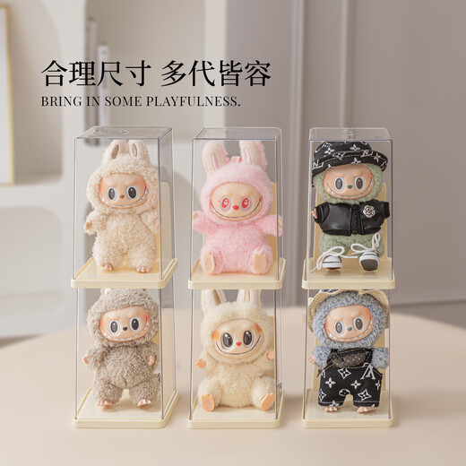 Poly cute blind box storage box pull cloth dustproof bubble mart figure display cabinet storage box trendy display stand single box model cream yellow single pack