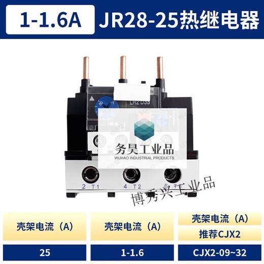JR28-25 thermal overload relay LRD LR2-D13 conversion contact 0-40A93A overload and overheat protection JR28-93 (30-40A)
