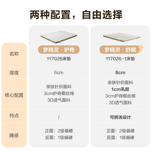 Quanyou Children's Mattress Coconut Brown Backbone Firm Thin Mattress Teenage Bedroom Tatami Single Mattress