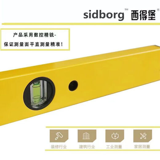 Genuine German Sideborg high-end level, high-precision, anti-fall, multi-functional, accurate, thickened level, extra thick SIDBORG (high precision) 60cm