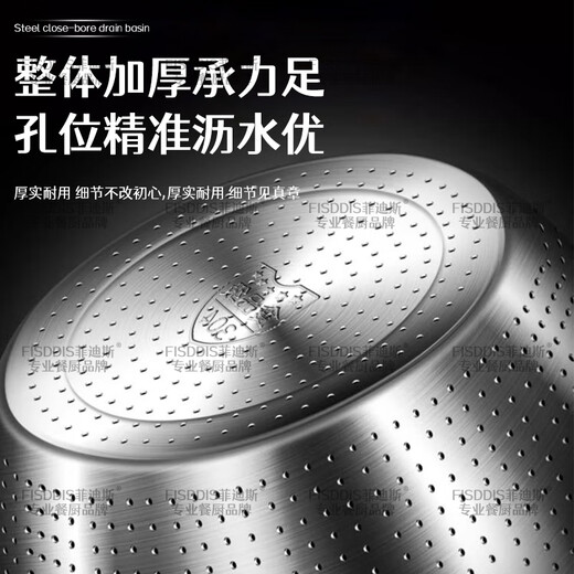 Fidis 304 stainless steel vegetable sink drain basket extra thick rice washing sieve fruit basin 20cm drain basin LLP-20K