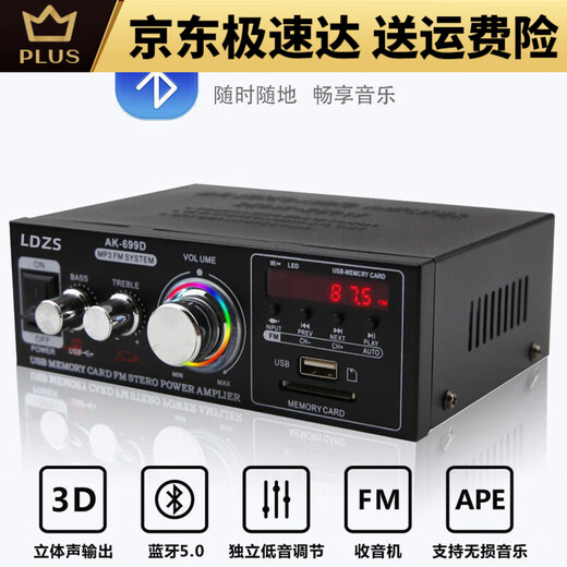 遥绾惜大功率迷你小型功放机 家用车载220v发烧hifi音响蓝牙插卡公放机 698A无蓝牙功放机