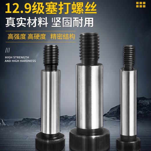 
Yonghuan Shendong 12.9 level hexagonal plug screw mold and other high convex shoulder limit bolts M5M6M8M1 8M695