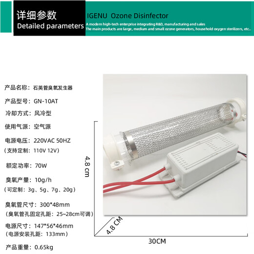 Aijnu ozone generator ozone disinfection machine ozone machine quartz tube accessories air sterilization, deodorization and formaldehyde removal quartz tube + power supply 14*4.8cm superimposed model
