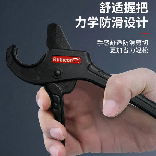 Robin Hood (RUBICON) Hose Hose Cutter Quick Pipe Cutter PVC Professional Water Pipe Scissor Cutter Pipe Tool RPC-22