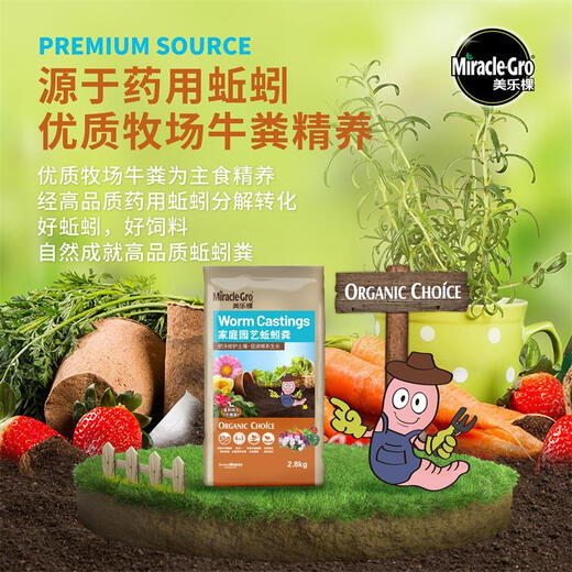 Meileke home gardening earthworm manure fermentation organic granular fertilizer flower fertilizer flower green plant potted general type 2.8KG