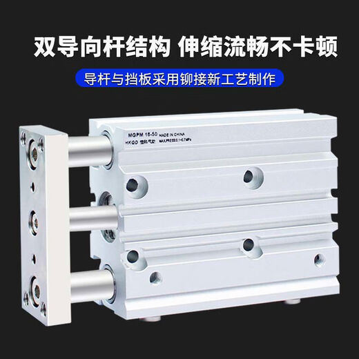 Three-bar thin profile three-axis cylinder with guide rod MGPM12/16/20/25/32/40/50/63-10...400 MGPM12250Z