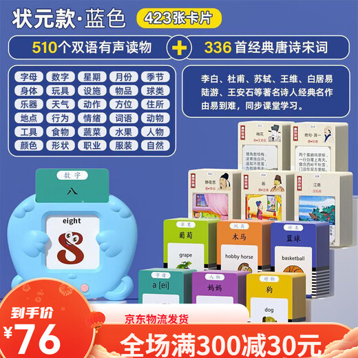Xinbosi Early Education Card Insert Card Insert Card Insert Card Insert Early Education Machine Chinesische und englische zweisprachige Alphabetisierung Lernmaschine Jungen und Mädchen Pink Early Education Machine + 336 Tang Gedichte + 112 Karten