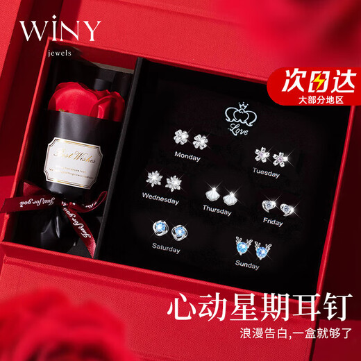 The only (Winy) one-week earring gift box silver set girl birthday gift girl temperament niche high-end four-leaf clover earrings