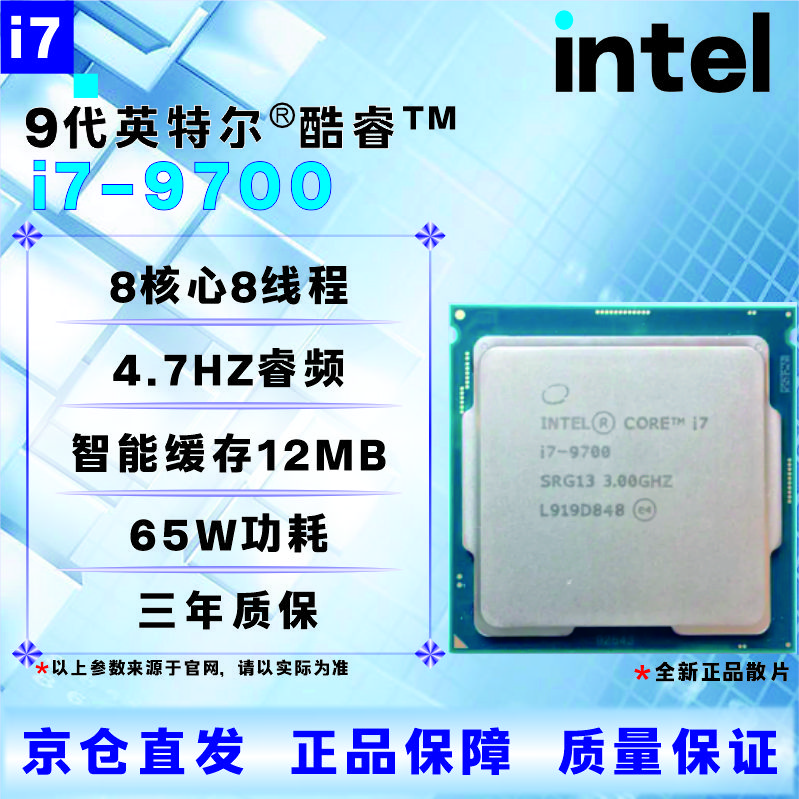 Intel CPU-Prozessor der 9. Generation i3 i5 i7i9 9100T9300T9400F9500T9600KF9700KF9900KF brandneu verpackt, lose Chip-Store-Garantie drei Jahre I9 9900KF verpackt
