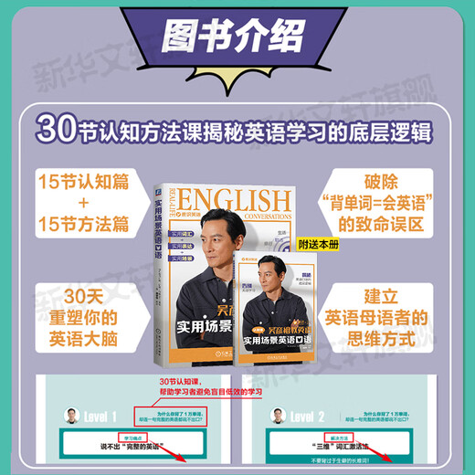 Jingdong Express, the same style as Wu Yanzu’s Douyin, signed version, Wu Yanzu teaches English, 90-day Zucheng English reading, practical English speaking book, Yang Zucheng teaches you to learn English, a zero-based introductory textbook for adult self-study, daily conversation <Wu Yanzu teaches English_-Practical English speaking book> (comes with spoken language book)