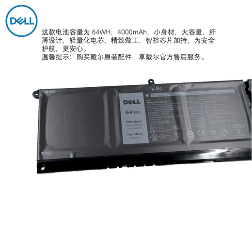 戴尔（DELL）笔记本电池 电脑内置电池 灵越 inspiron 5320 5420 7420 原装电池 锂离子电池 TN70C（4芯）64WH 灵越inspiron 5435 5445 7445