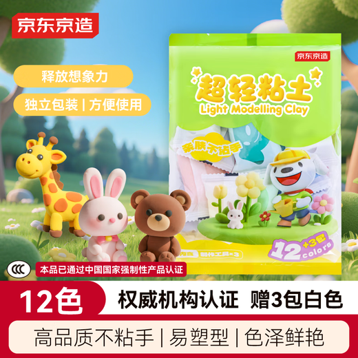 Made in Tokyo, 12 colors plus 3 bags of ultra-light clay, clay, clay, art handmade DIY toys, kindergarten children's birthday, graduation and opening of school gifts, free tools
