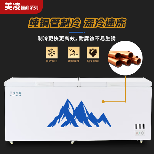 Meiling Hengshang series commercial freezers, large-capacity household refrigeration-freezing horizontal freezers, single- and double-temperature conversion freezers, copper tube energy-saving freezers, 888 double temperatures, 1.47 meters long丨semi-refrigerated and semi-frozen-mechanical model, copper tube refrigeration-white color