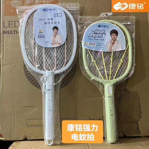 Kangming KM-3868/3866/3873A wiederaufladbare elektrische Mückenklatsche und Mückenvernichtungslampe, leistungsstarkes Mückenvernichtungsartefakt für den Haushalt mit doppeltem Verwendungszweck KM-3897 mittlere Größe 500 mAh 2025 neues Modell