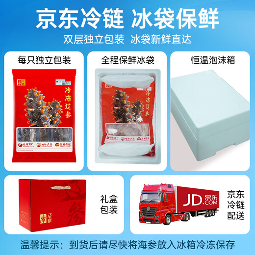 Liao Ginseng Dalian Organic Frozen Sea Cucumber Gift Box 2Jin Jin equal to 0.5kg 20-24 pieces non-ready to eat OCC flagship store solids 85%