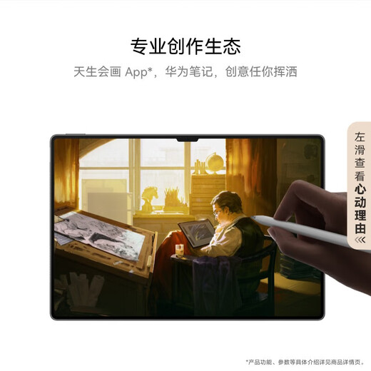 HUAWEI MatePad Pro 13.2英寸2025柔光版 鸿蒙操作系统 5 华为平板电脑2.8K OLED屏12+512GB WiFi飞天青 