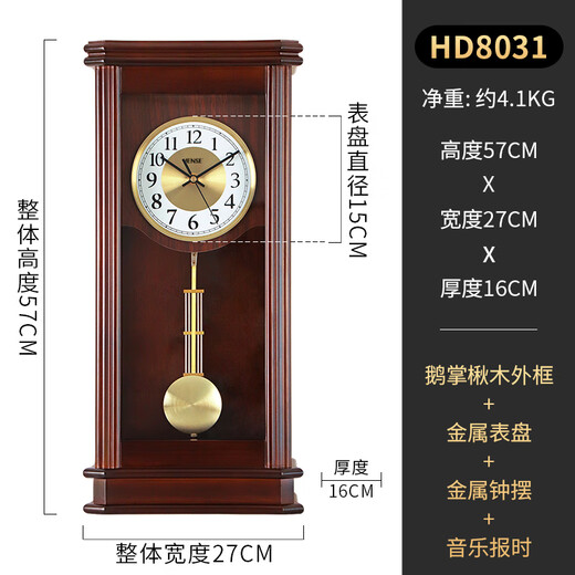 Hanshi (Hense) solid wood chime desk clock, Chinese style desktop clock in the living room, study room, retro display desktop clock HD8031, Liriodendron wood frame, music chime