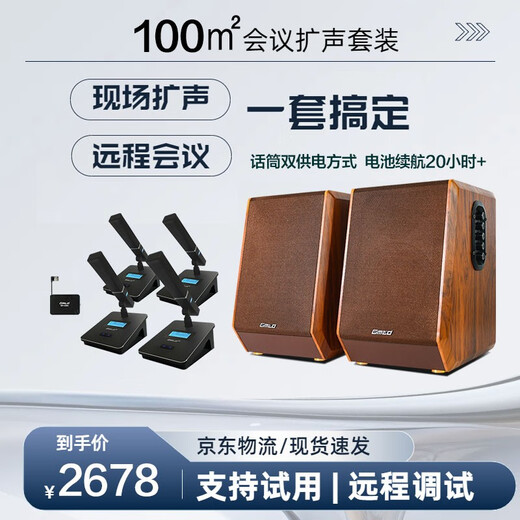 Gmtd Jinmai computer usb professional microphone video conferencing wireless microphone long distance gooseneck desktop square tube short pole condenser microphone conference room speaker audio sound reinforcement equipment set 80-100 square meters, S204 square pole + CL04 speaker