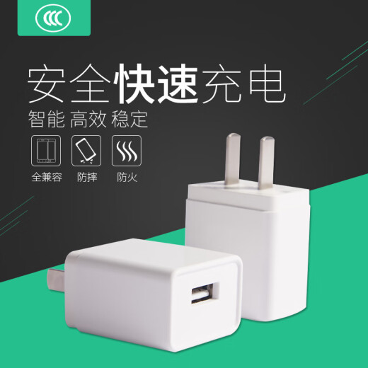 Zitai Android data cable charger cable set 5V1A mobile phone charging head Huawei Xiaomi OPPOVIVO mobile phone universal 5W charger + 1 meter Android cable