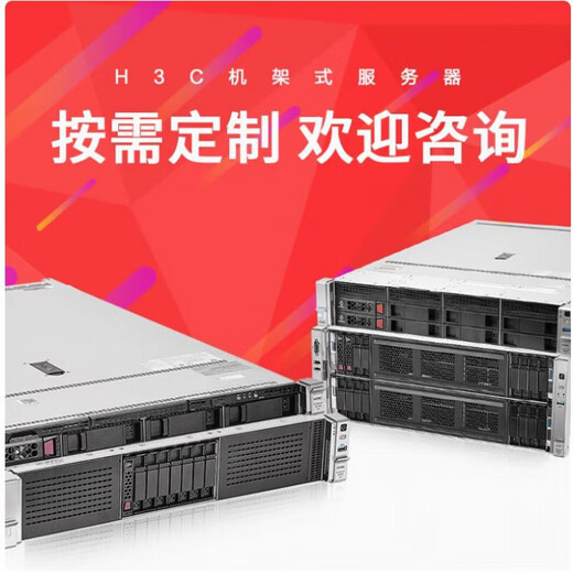 H3C server R4900 R6900 R2900 R4700 R5300 R4950 R4900G3 series-consult customer service