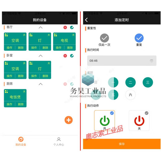 Sinilink WIFI mobile phone remote control relay module 5V smartphone APP XY-WFUSB