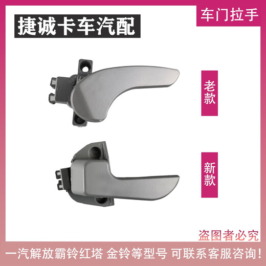 Yusenyi faw Xiaojiefang Light Truckess Accessories Hongta Micro-ka Caling 35 дверных наружных ручек 1047 Внутренний держатель первого поколения наружная ручка левая пластика