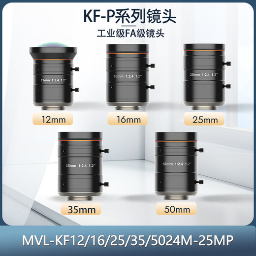 HikVision 25 millones de lentes de cámara industrial MVL-KF1224M-25MP 1624 2524 3524 5024 MVL-KF1224M-25MP [Longitud focal 12M1