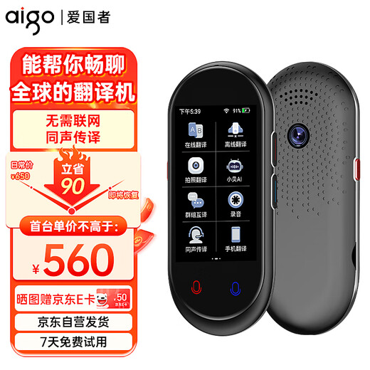 Patriot aigo simultaneous translator multi-lingual offline simultaneous interpretation photo voice wifi connected smart mini compact translator going abroad