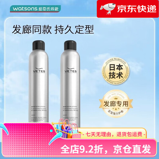 Vitus Foam Hair Wax for Curly Hair Moisturizing and Fluffy French Perm Mousse Wool Curl Bubble Elastic Hairspray for Women and Men Buy One Pack of Foam Hair Wax Total 900ml