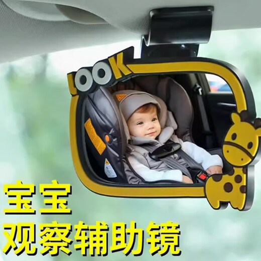 Lubo car baby observation rearview mirror baby mirror sun visor child observation rear car auxiliary treasure viewing rearview mirror cartoon deer style one pack