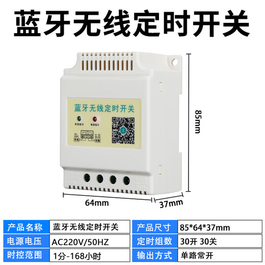 Bluetooth wireless timer switch controller 220V street light sign advertising light box door head Bluetooth control timer white Bluetooth time control switch
