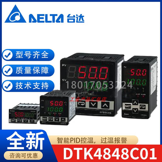 Delta DTK4848R12 Delta DTK4848R01 temperature control meter DTK4848V01V12 temperature controller DTK4848R01