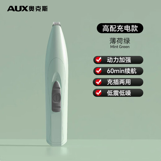 Oaks Oaks dog foot hair shaver pet electric clipper puppy hair clipper special clipper for sole hair trimming artifact rechargeable mint green