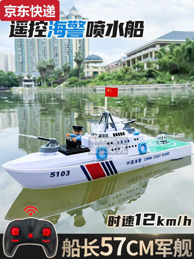 Qilicai super large remote-controlled water-jet navy ship children's ship model toy gift boy amusement water speedboat electric boat red fire boat two batteries one charge replacement battery life 60 minutes