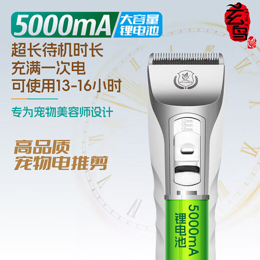 Xuanniao pet shaver, professional hair-shaving electric clipper for dogs, high-power shaver for cats and dogs, large electric clipper with long battery life